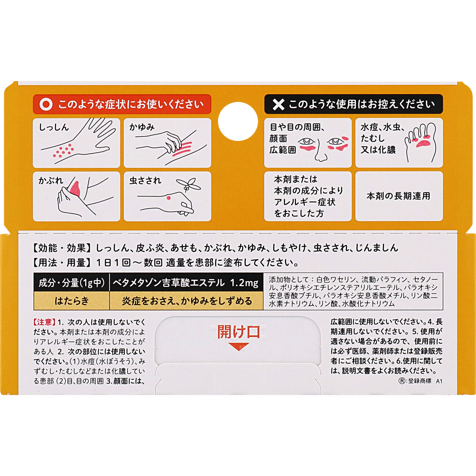 リンデロンＶｓクリーム １０ｇ シオノギヘルスケア 【指定第2類医薬品】