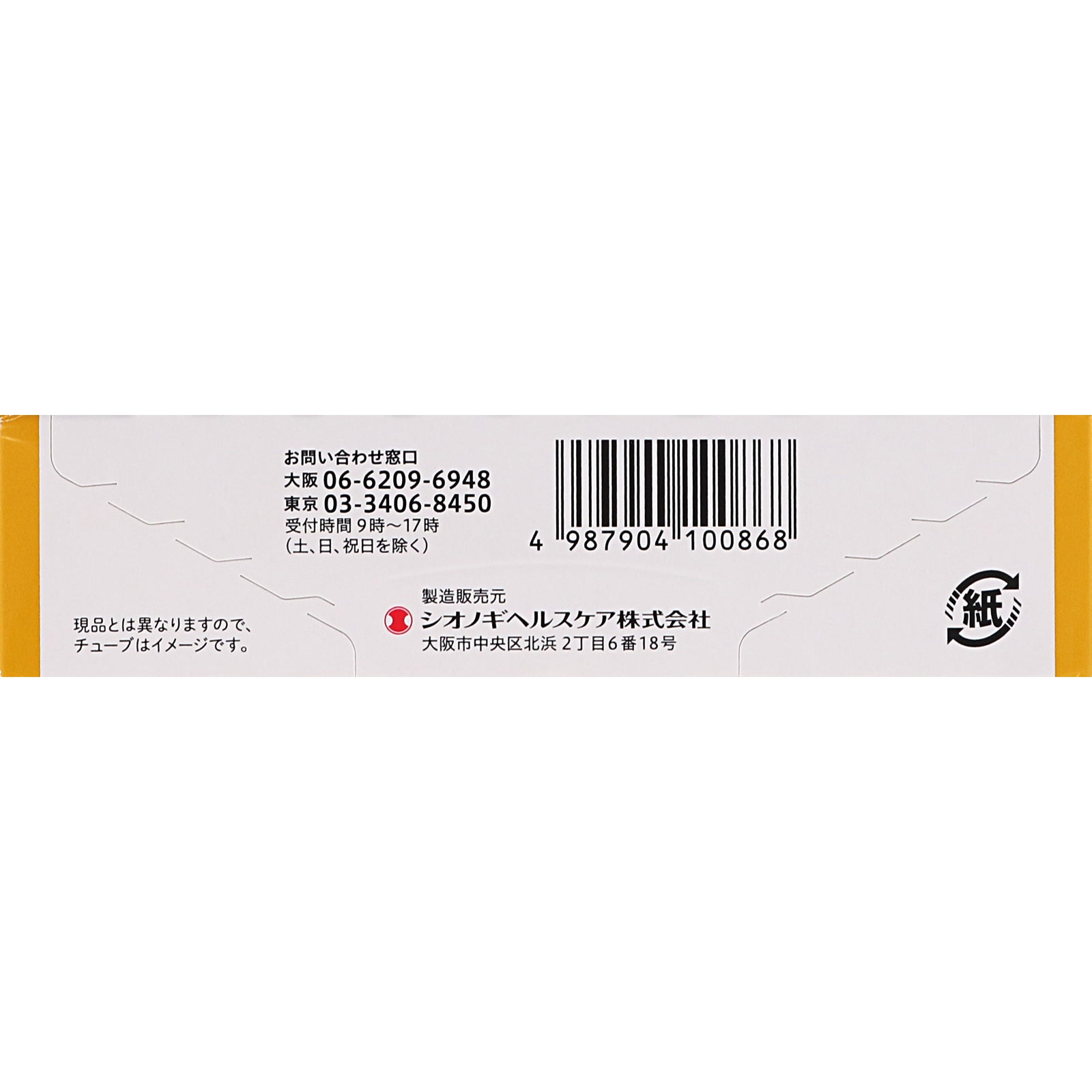 リンデロンＶｓクリーム １０ｇ シオノギヘルスケア 【指定第2類医薬品】