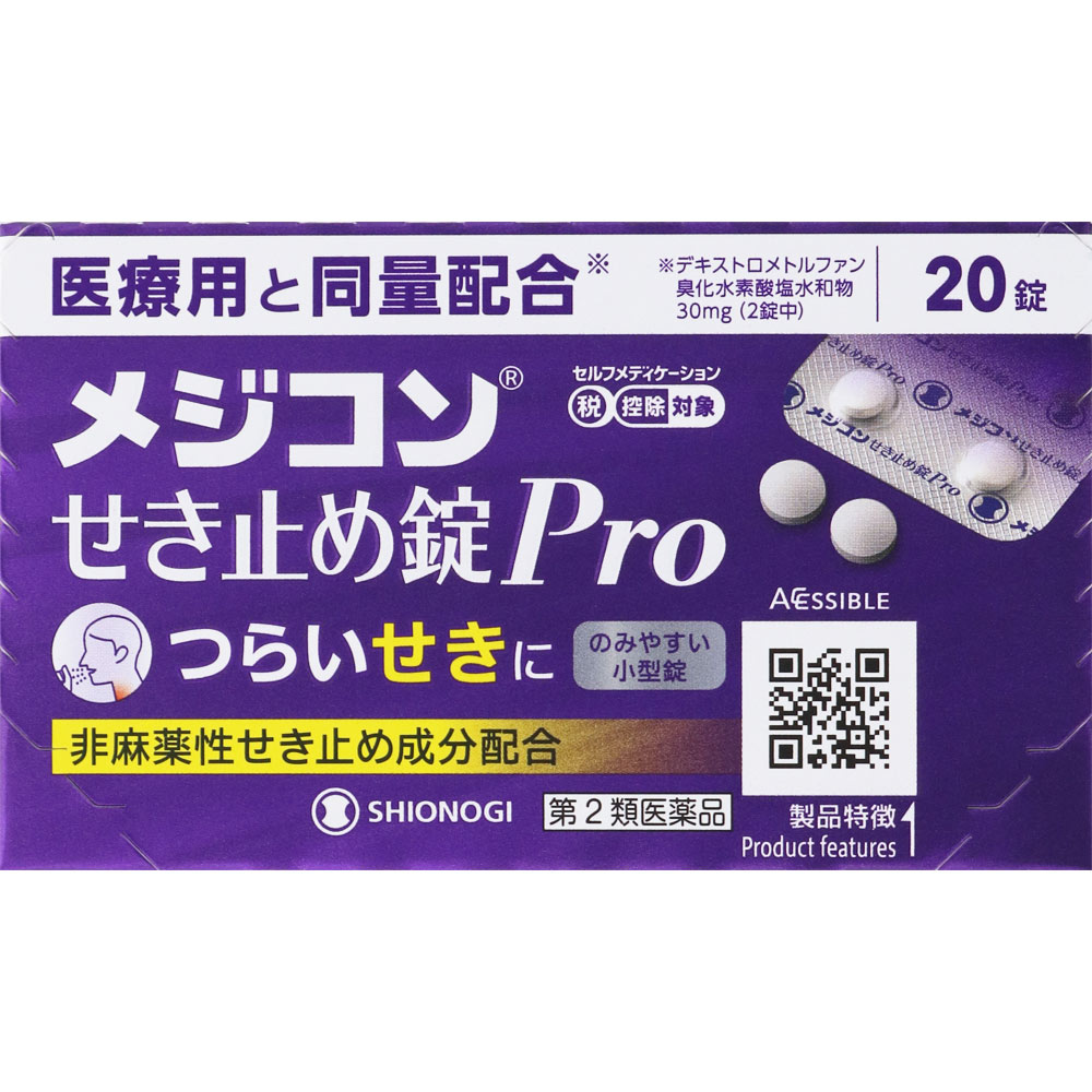メジコン　せき止め錠Ｐｒｏ ２０錠 シオノギヘルスケア 【第2類医薬品】