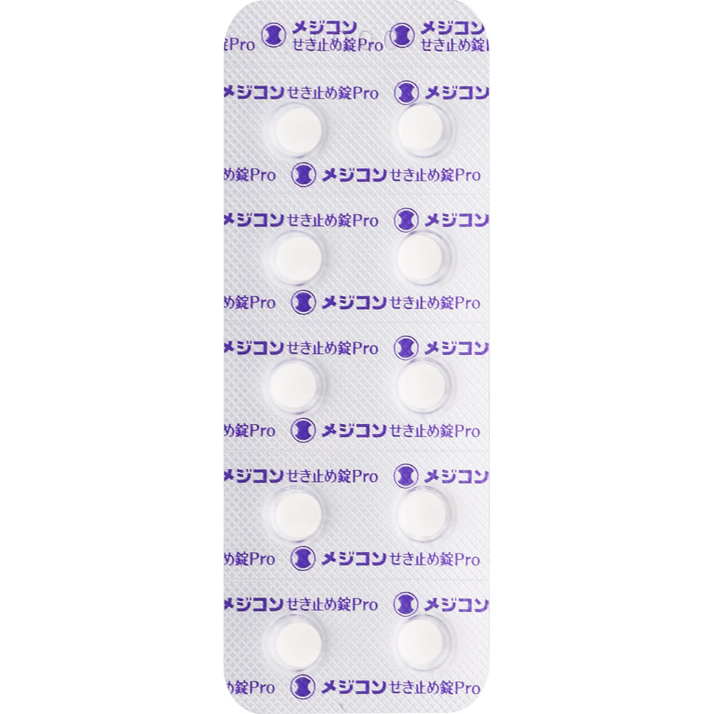 メジコン　せき止め錠Ｐｒｏ ２０錠 シオノギヘルスケア 【第2類医薬品】