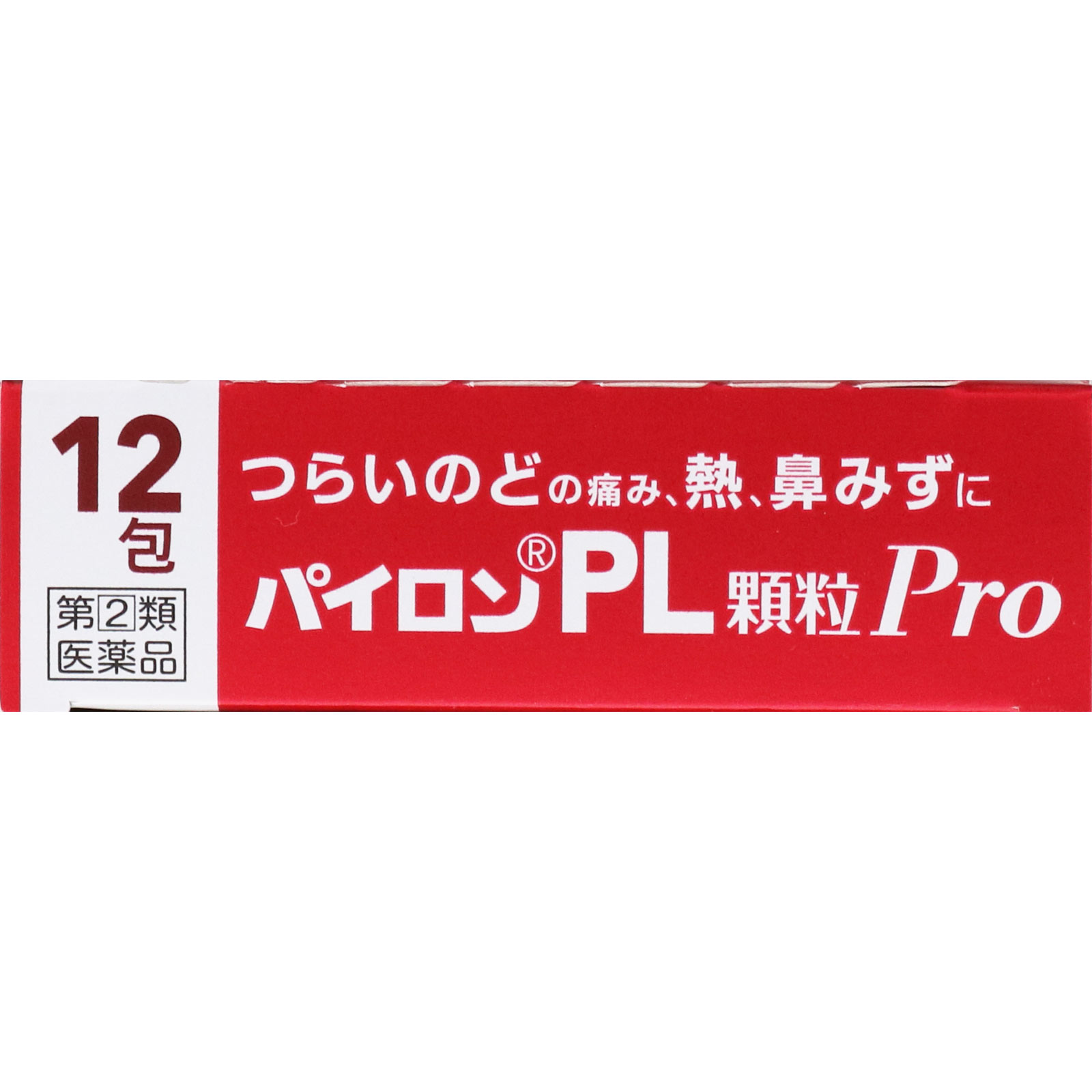 パイロン　ＰＬ顆粒Ｐｒｏ １２包 シオノギヘルスケア 【指定第2類医薬品】