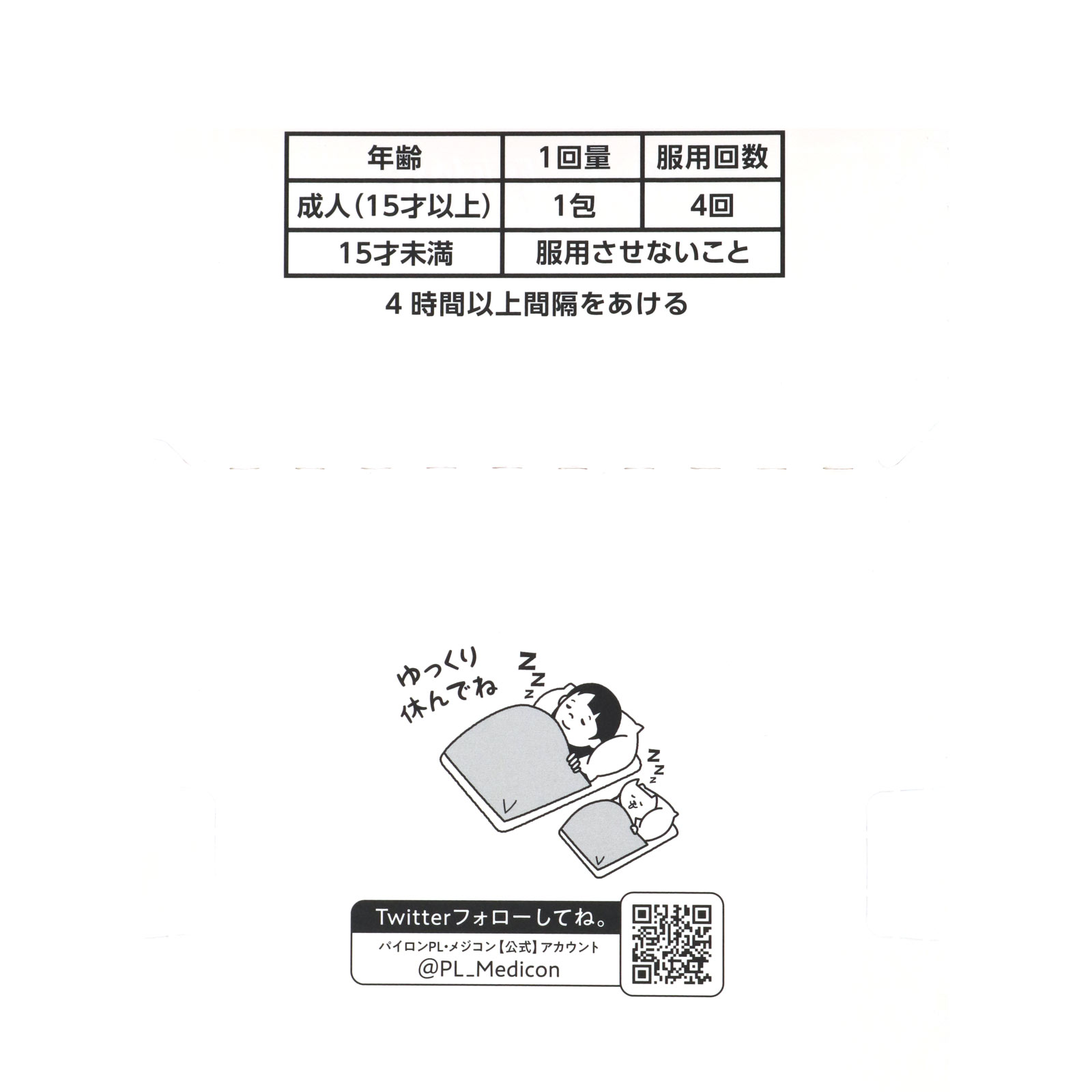 パイロン　ＰＬ顆粒Ｐｒｏ １２包 シオノギヘルスケア 【指定第2類医薬品】