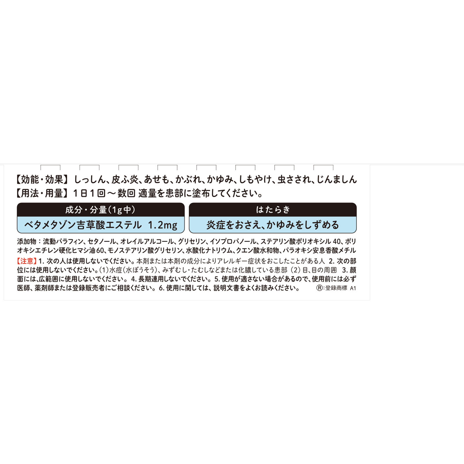 リンデロンＶｓローション １０ｇ シオノギヘルスケア 【指定第2類医薬品】