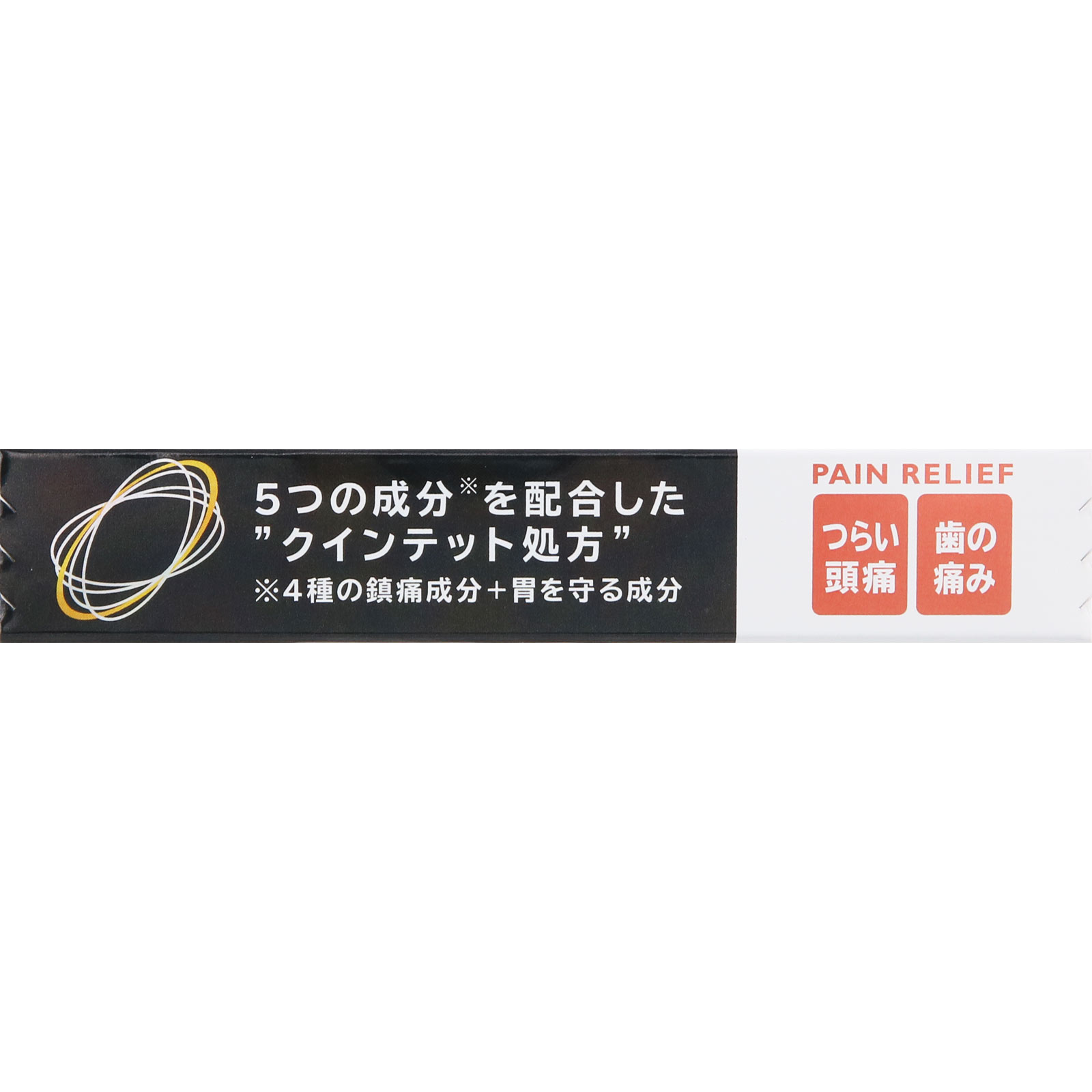 セデス・ハイ　プロテクト １０錠 シオノギヘルスケア 【指定第2類医薬品】
