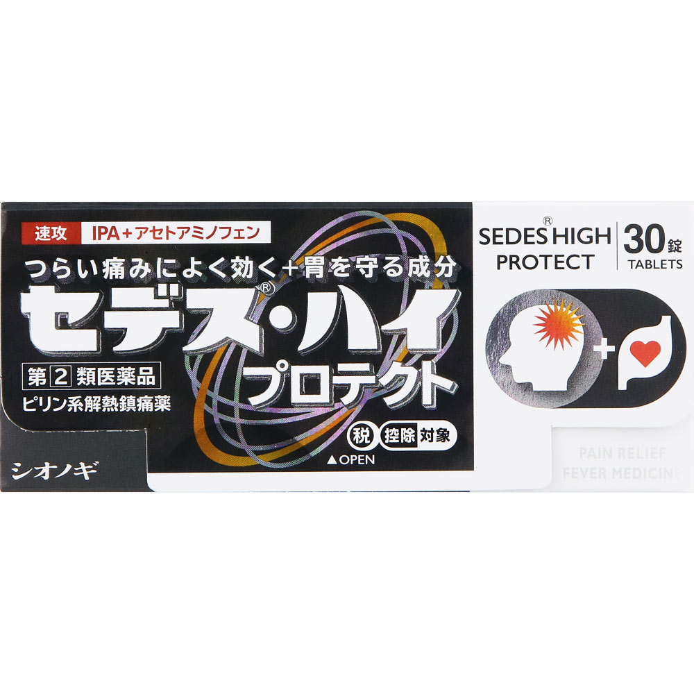 セデス・ハイ　プロテクト ３０錠 シオノギヘルスケア 【指定第2類医薬品】