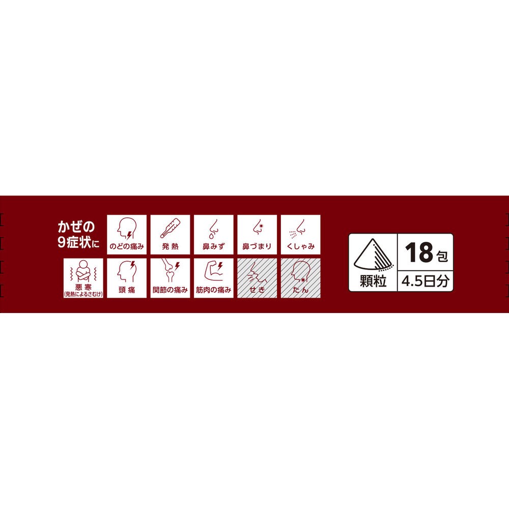 パイロン　ＰＬ顆粒Ｐｒｏ １８包 シオノギヘルスケア 【指定第2類医薬品】