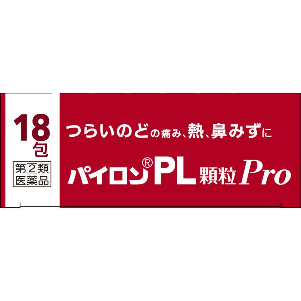 パイロン　ＰＬ顆粒Ｐｒｏ １８包 シオノギヘルスケア 【指定第2類医薬品】