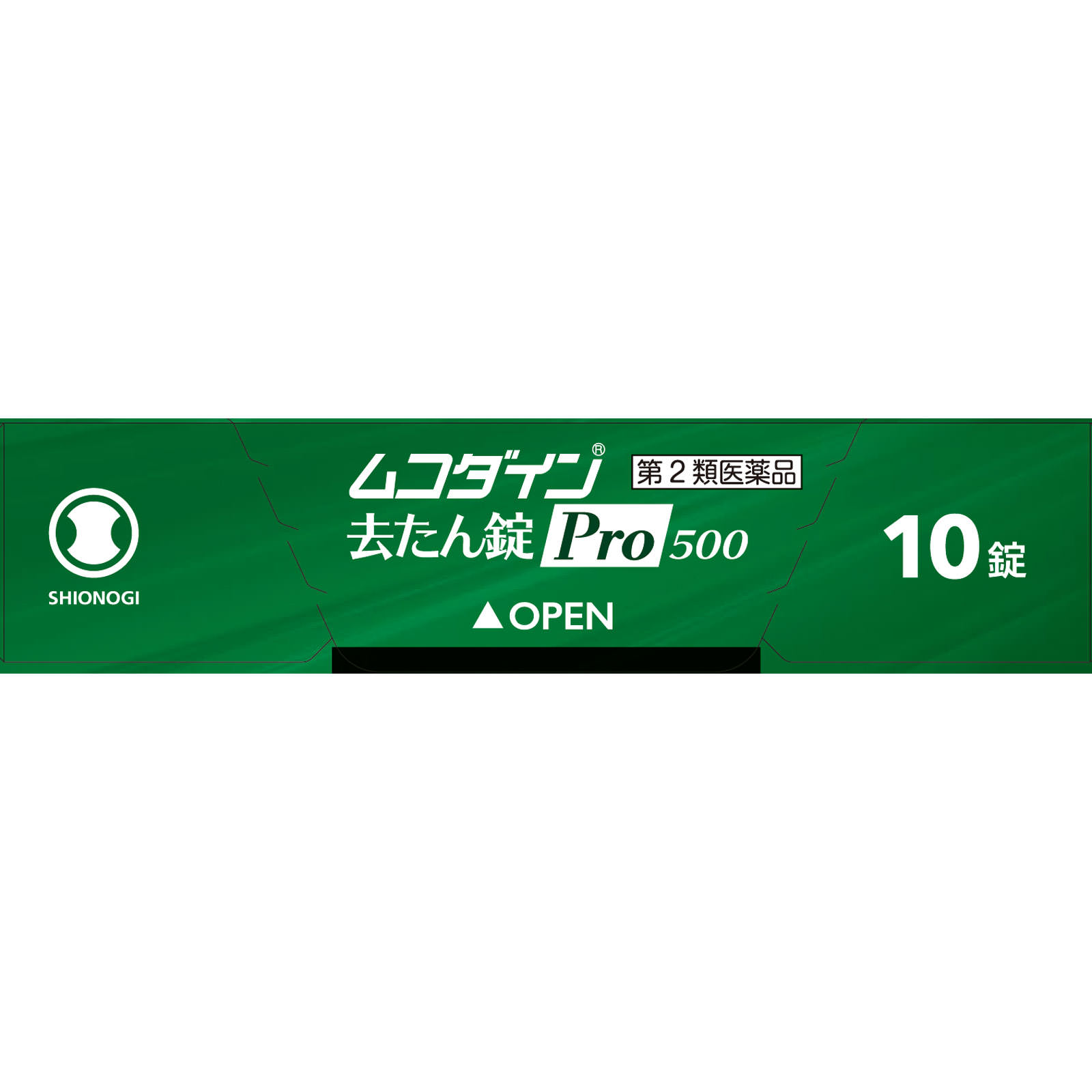 ムコダイン去たん錠Ｐｒｏ５００ １０錠 シオノギヘルスケア 【第2類医薬品】