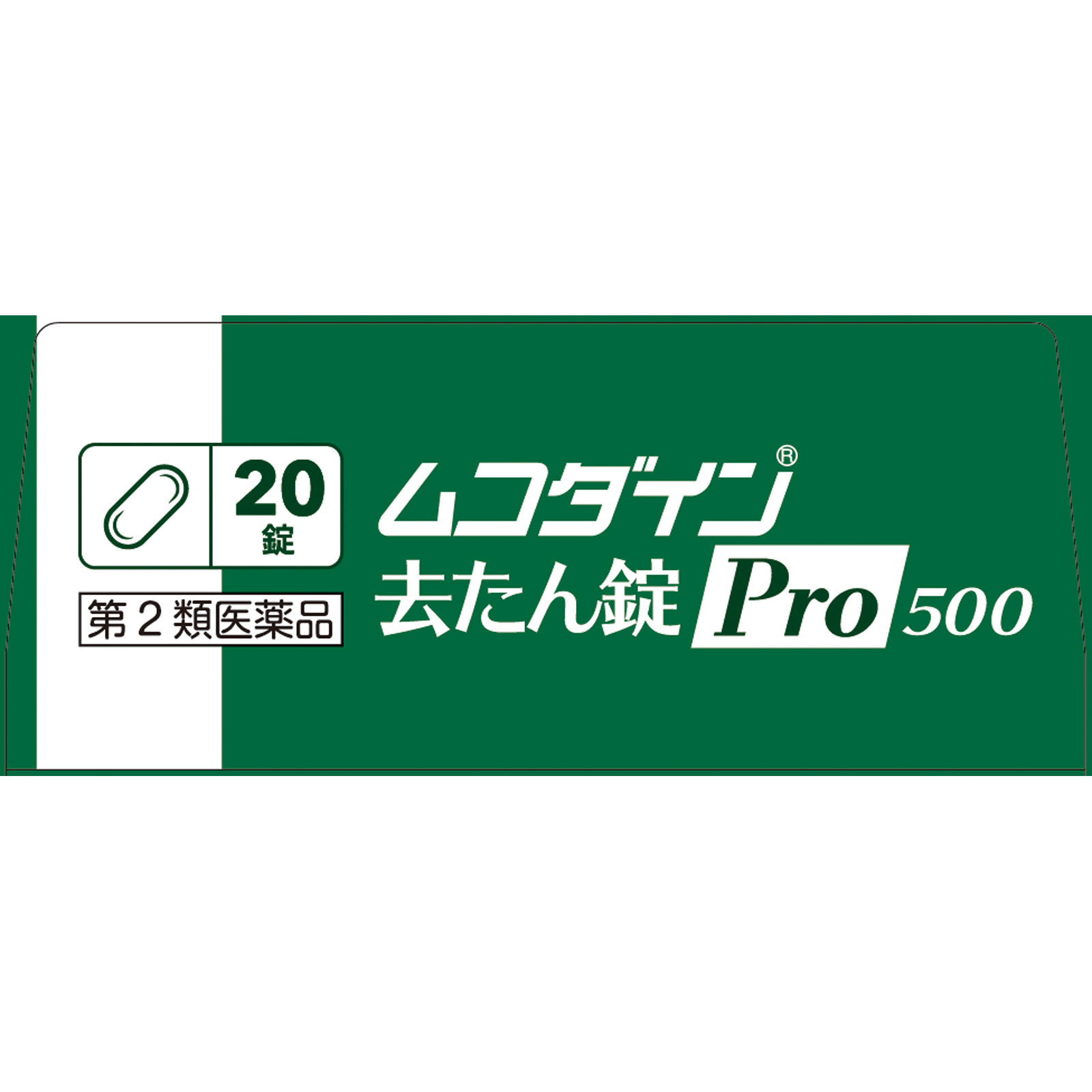 ムコダイン去たん錠Ｐｒｏ５００ ２０錠 シオノギヘルスケア 【第2類医薬品】