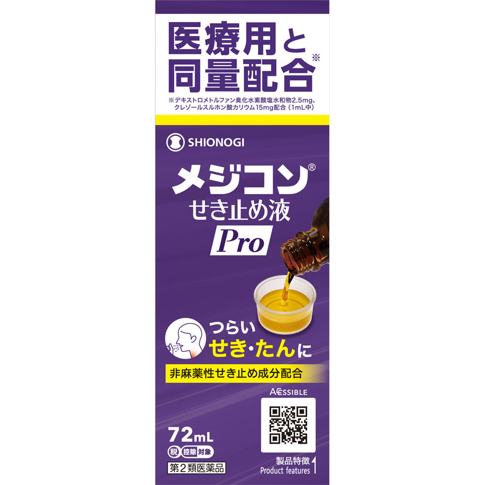 メジコンせき止め液Ｐｒｏ ７２ｍｌ シオノギヘルスケア 【第2類医薬品】