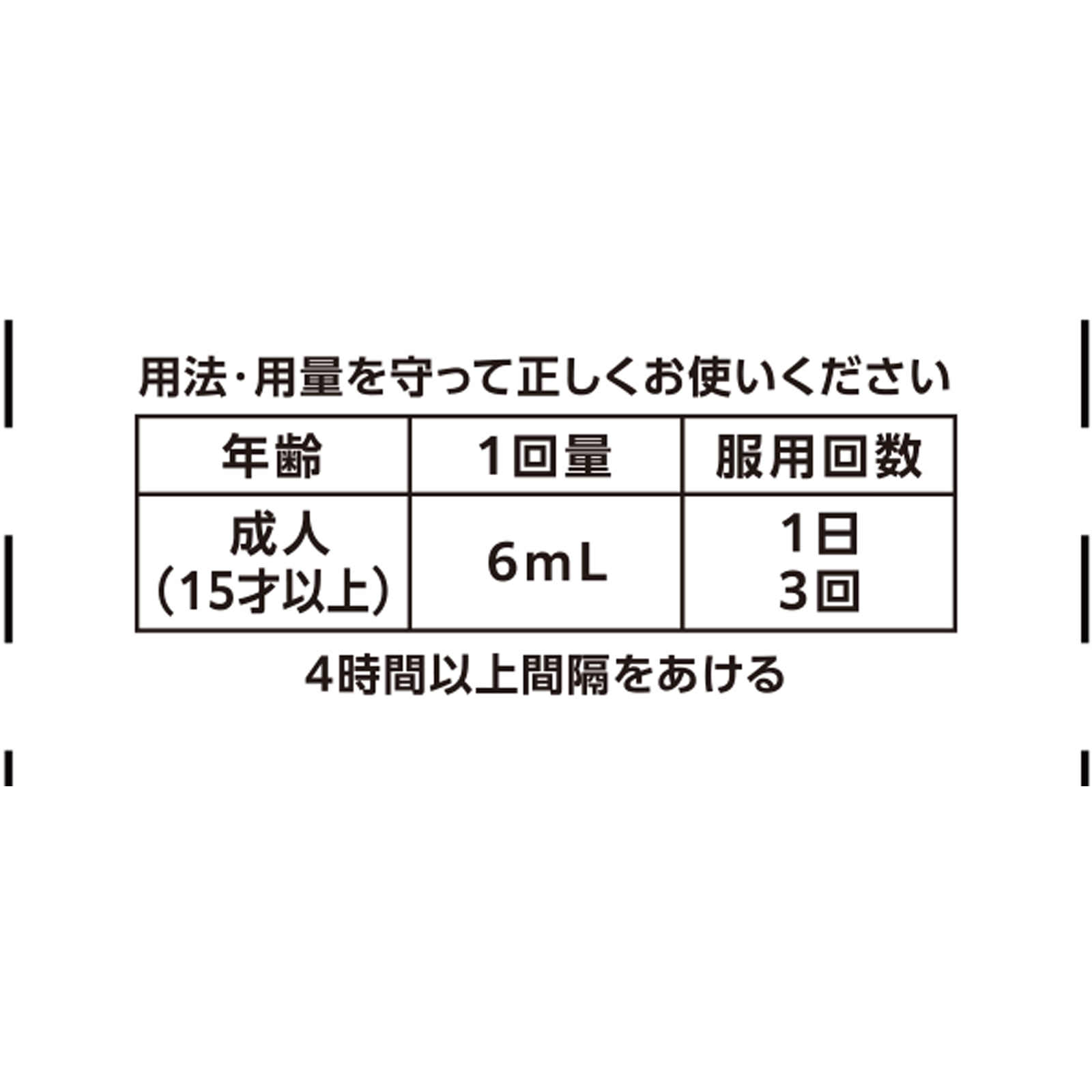 メジコンせき止め液Ｐｒｏ ７２ｍｌ シオノギヘルスケア 【第2類医薬品】