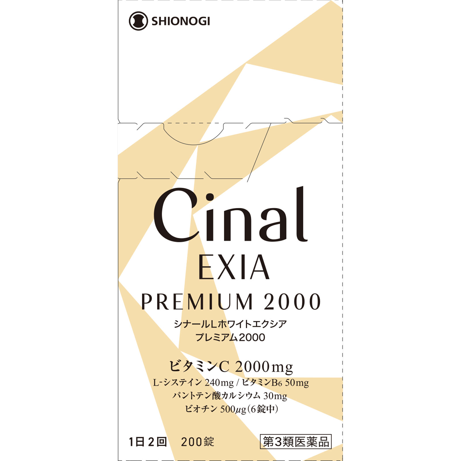 シナールＬホワイトエクシアプレミアム２０００ ２００錠 シオノギヘルスケア 【第3類医薬品】