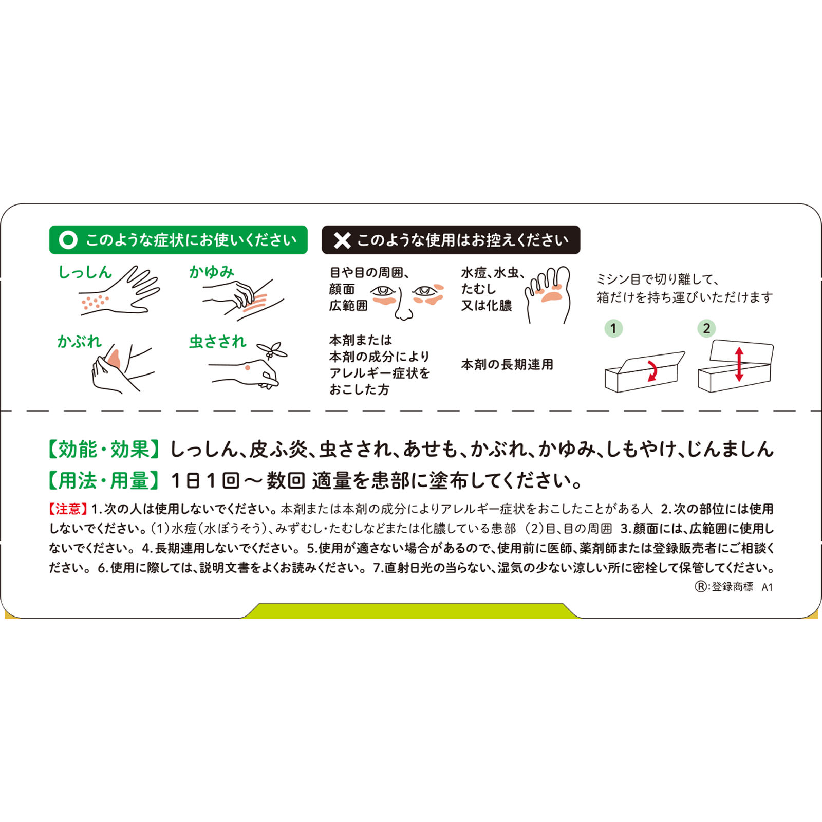 リンデロンＶｓプレミアム軟膏 ８ｇ シオノギヘルスケア 【指定第2類医薬品】