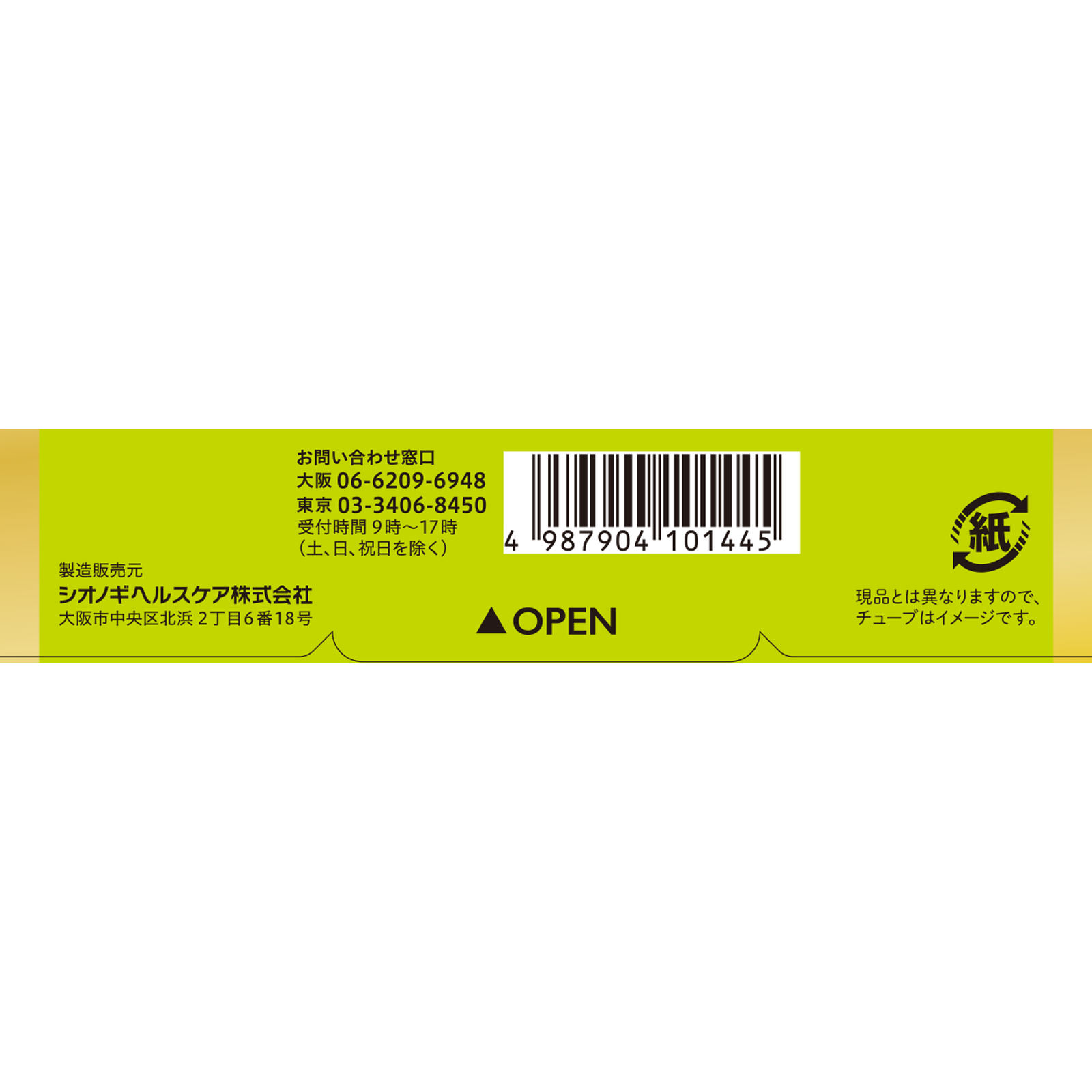 リンデロンＶｓプレミアム軟膏 ８ｇ シオノギヘルスケア 【指定第2類医薬品】