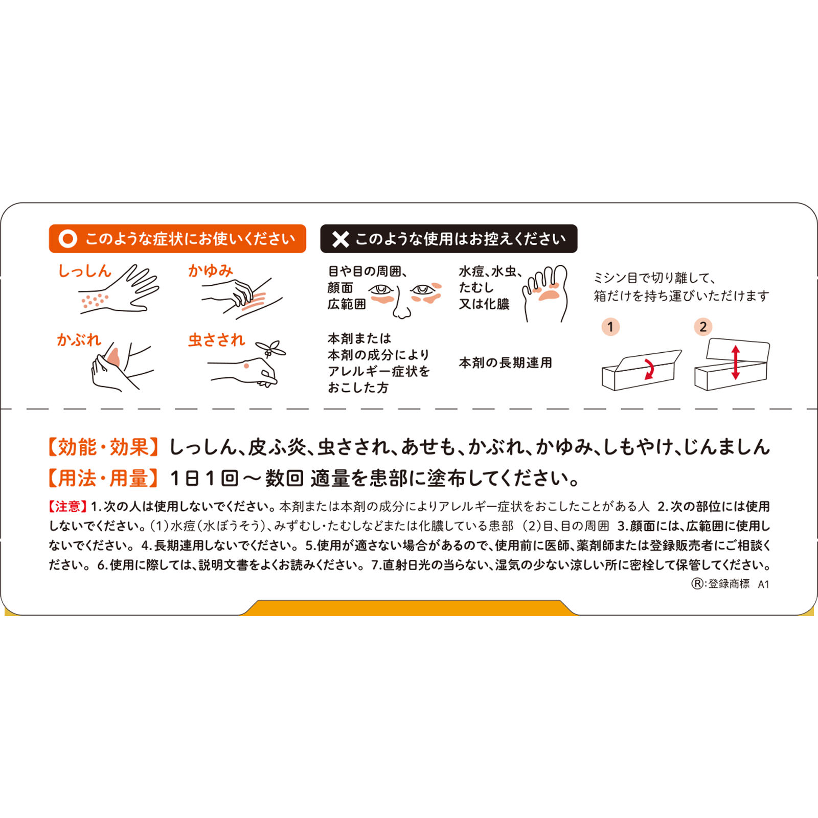 リンデロンＶｓプレミアムクリーム ８ｇ シオノギヘルスケア 【指定第2類医薬品】