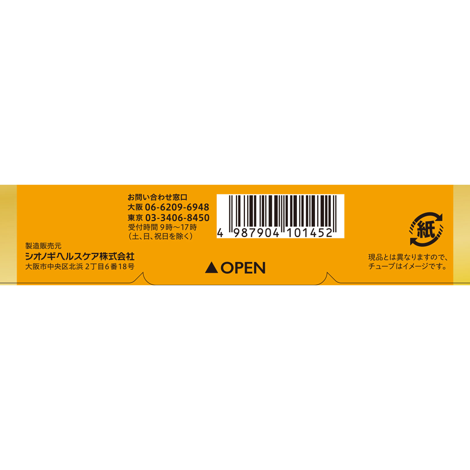 リンデロンＶｓプレミアムクリーム ８ｇ シオノギヘルスケア 【指定第2類医薬品】