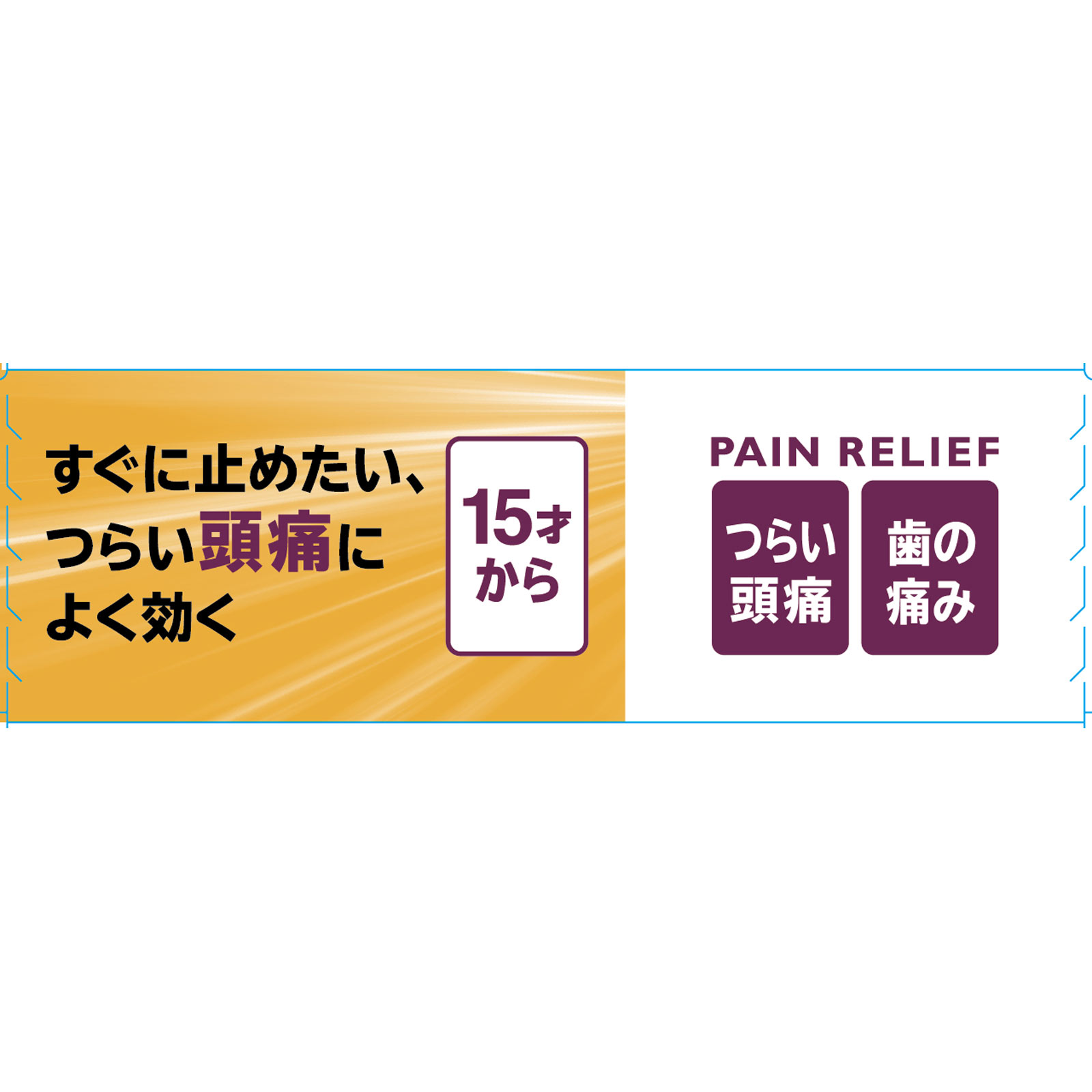 セデス・ハイG 18包 シオノギヘルスケア 【指定第2類医薬品】