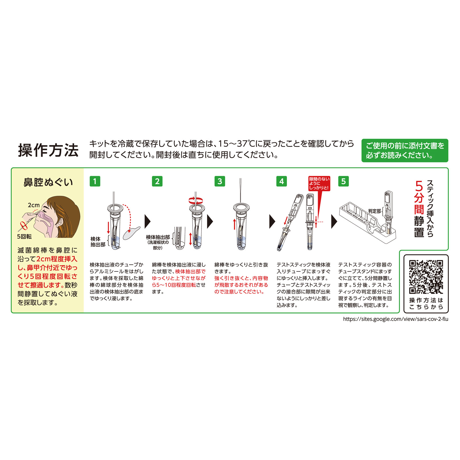 アドテストＳＡＲＳ－ＣＯＶ－２ＦＬＵ １セット シオノギヘルスケア 【第1類医薬品】