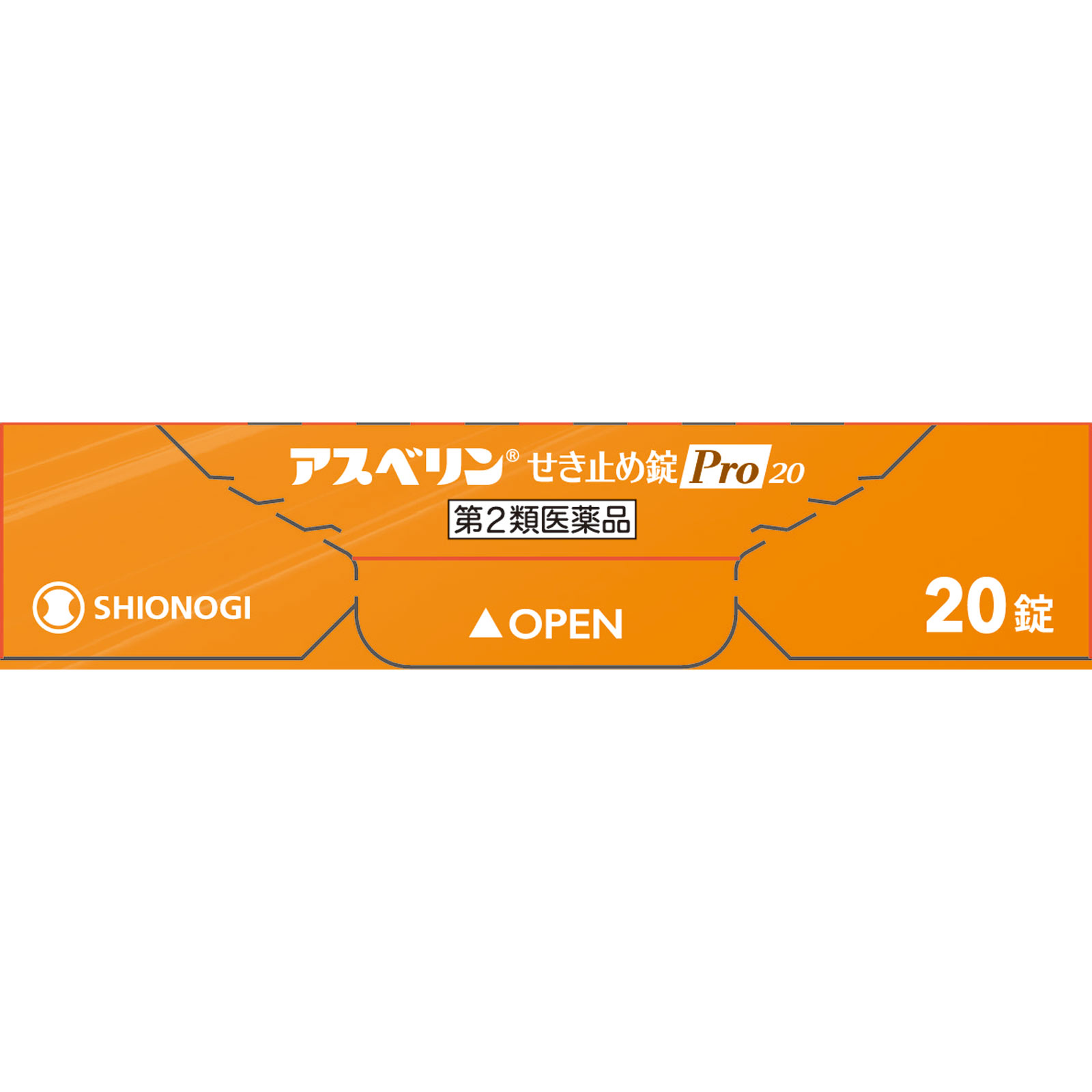 アスベリンせき止め錠Ｐｒｏ２０ ２０錠 シオノギヘルスケア 【第2類医薬品】