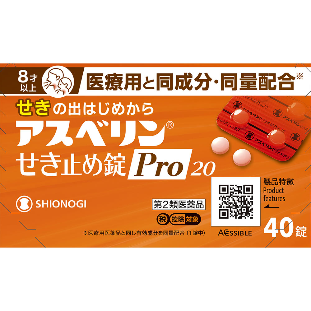 アスベリンせき止め錠Ｐｒｏ２０ ４０錠 シオノギヘルスケア 【第2類医薬品】