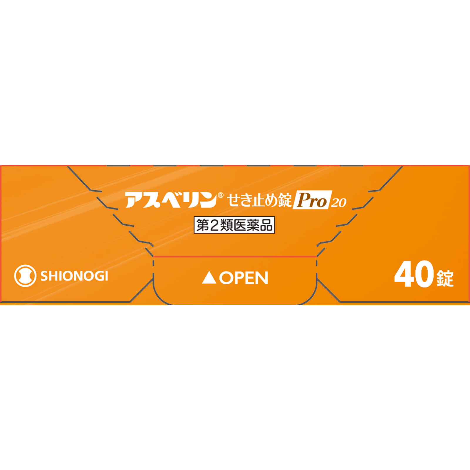 アスベリンせき止め錠Ｐｒｏ２０ ４０錠 シオノギヘルスケア 【第2類医薬品】