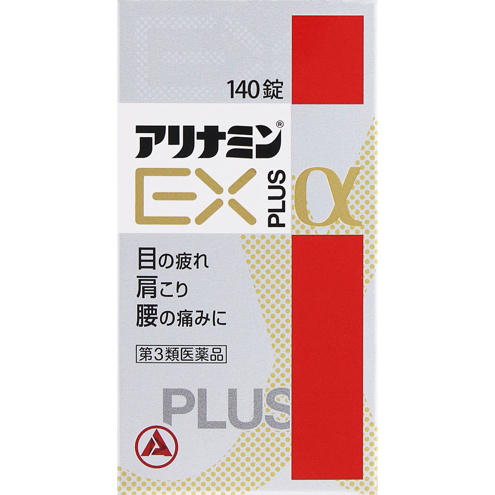 アリナミンＥＸプラスα １４０錠 アリナミン製薬 【第3類医薬品】