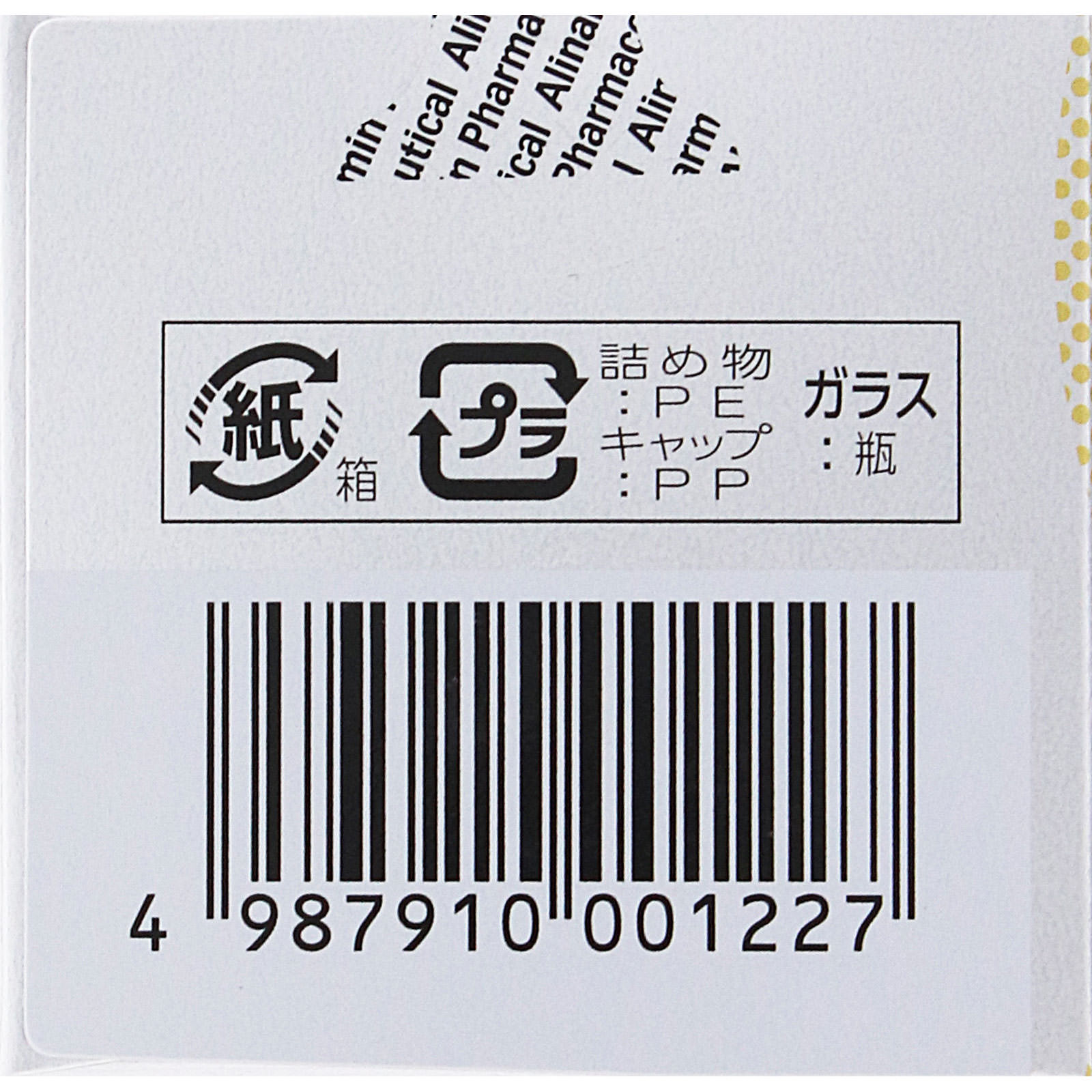 アリナミンＥＸプラスα １４０錠 アリナミン製薬 【第3類医薬品】
