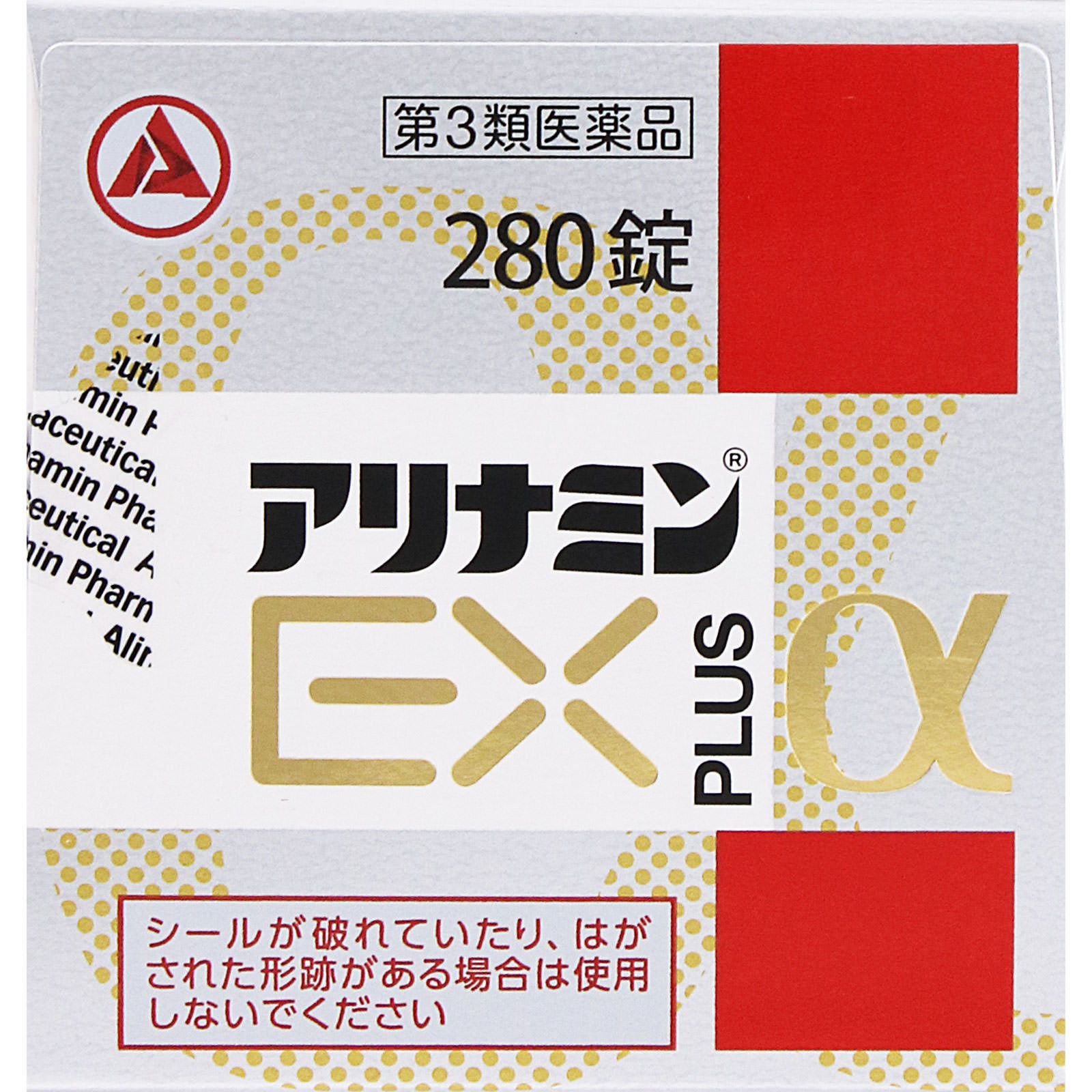 アリナミンＥＸプラスα ２８０錠 アリナミン製薬 【第3類医薬品】