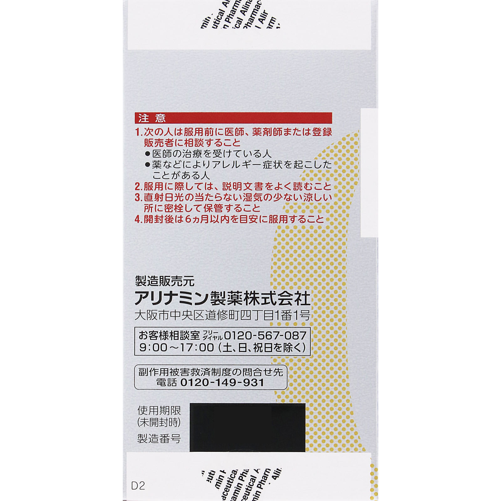 アリナミンＥＸプラスα ２８０錠 アリナミン製薬 【第3類医薬品】