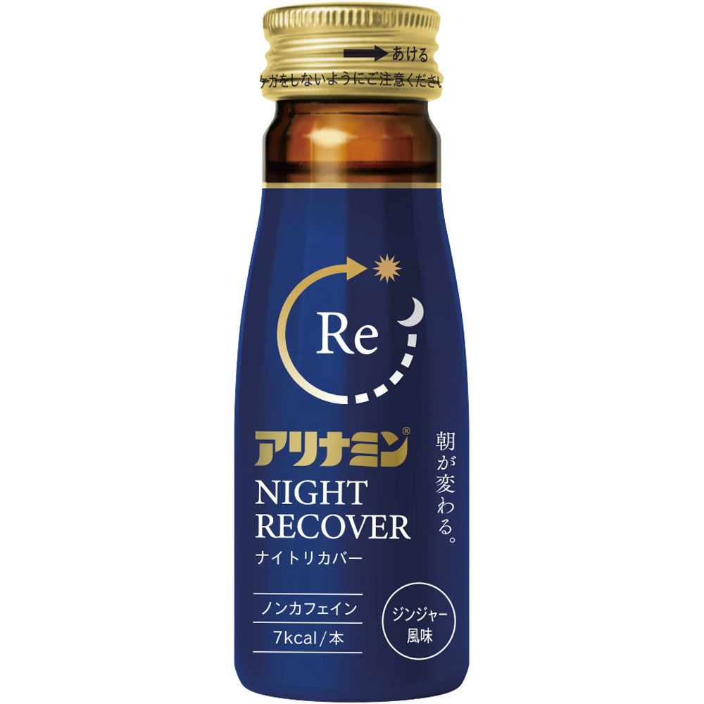 アリナミン製薬 アリナミン ナイトリカバー ５０ｍｌ×１０ (指定医薬部外品)