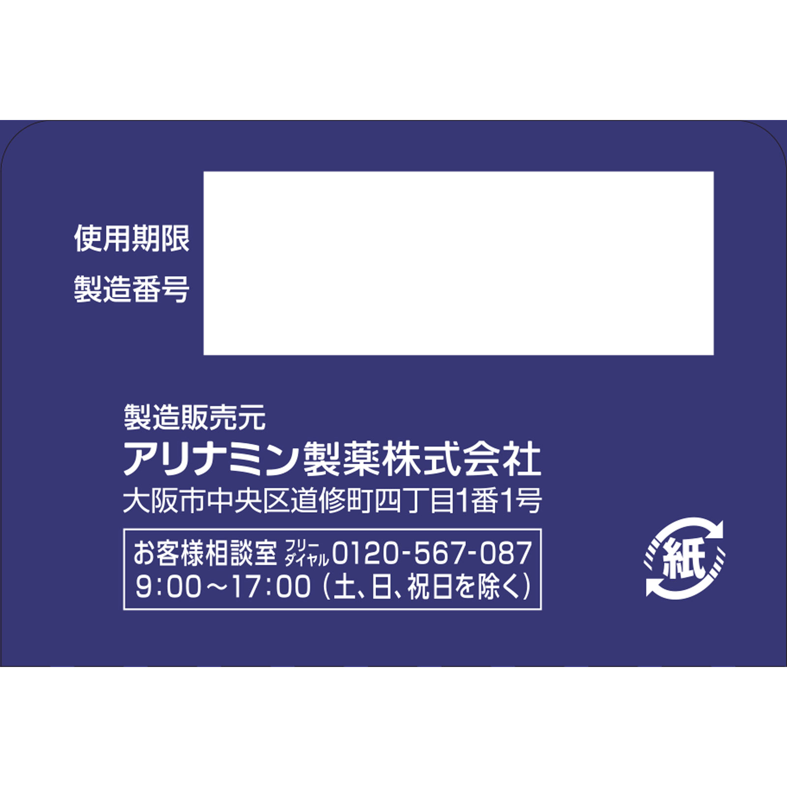 アリナミン ナイトリカバー ５０ｍｌ×１０ アリナミン製薬 (指定医薬部外品)
