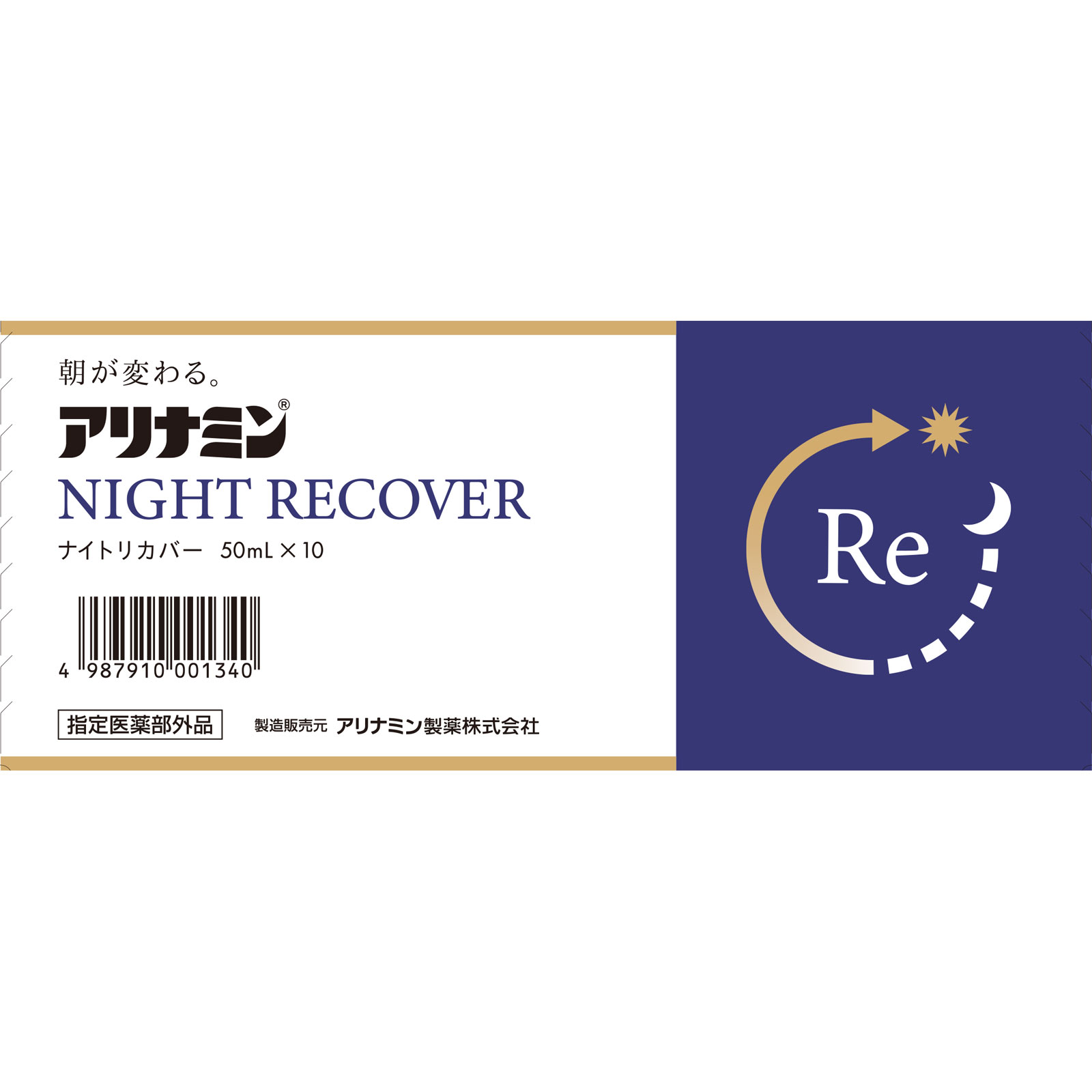 アリナミン ナイトリカバー | マツキヨココカラオンラインストア