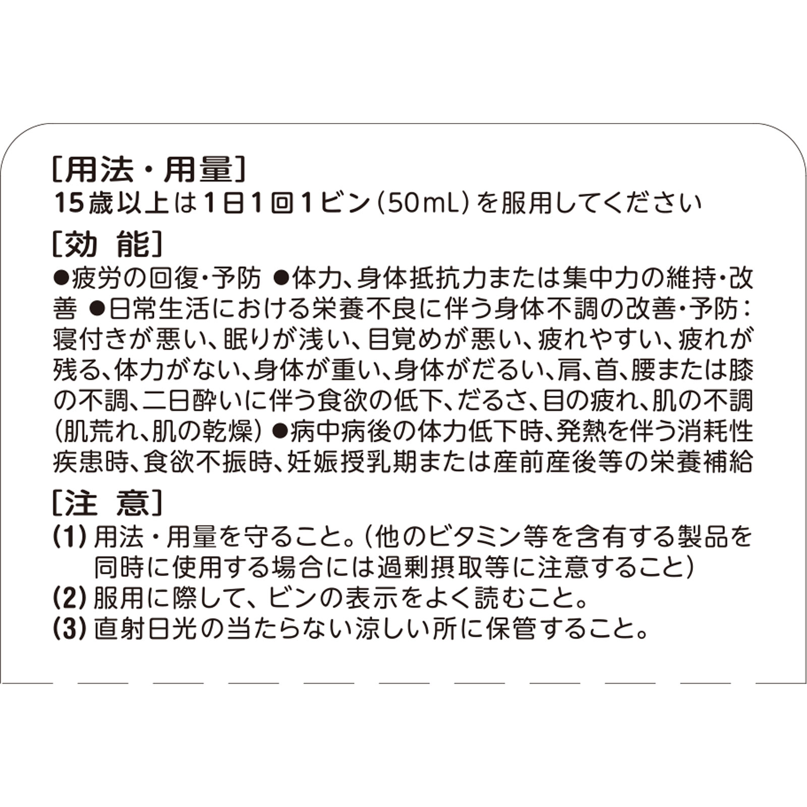 アリナミン ナイトリカバー ５０ｍｌ×１０ アリナミン製薬 (指定医薬部外品)