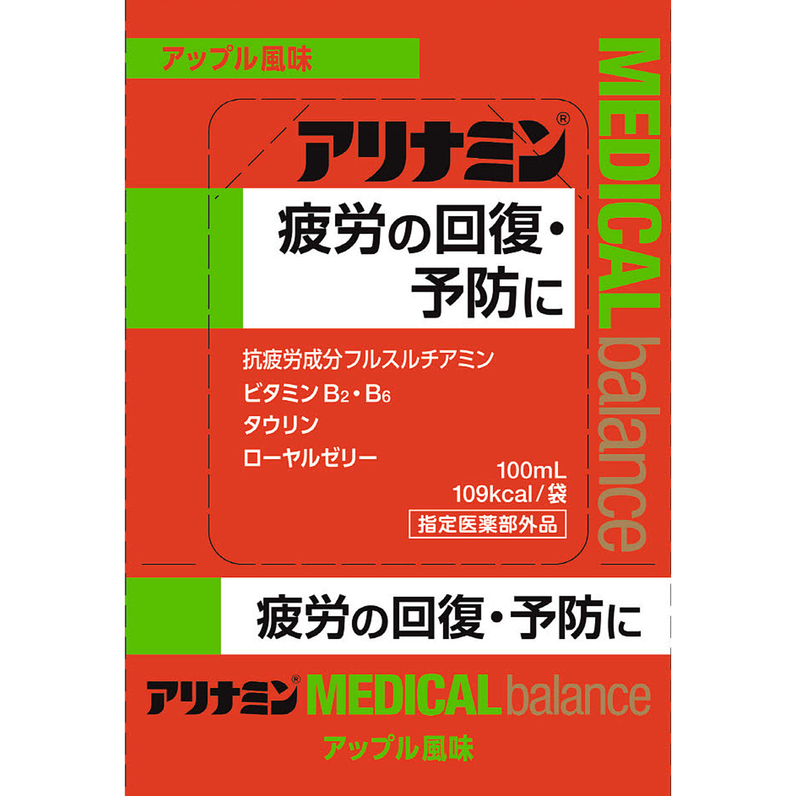アリナミンメディカルバランス アップル風味 100mlx6 アリナミン製薬 (指定医薬部外品)