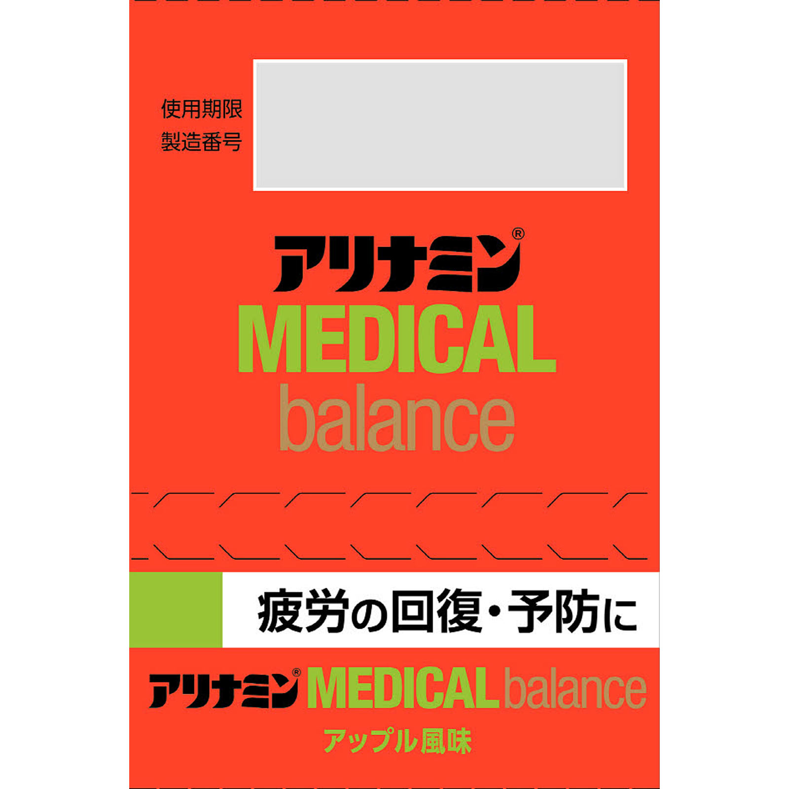 アリナミンメディカルバランス アップル風味 100mlx6 アリナミン製薬 (指定医薬部外品)