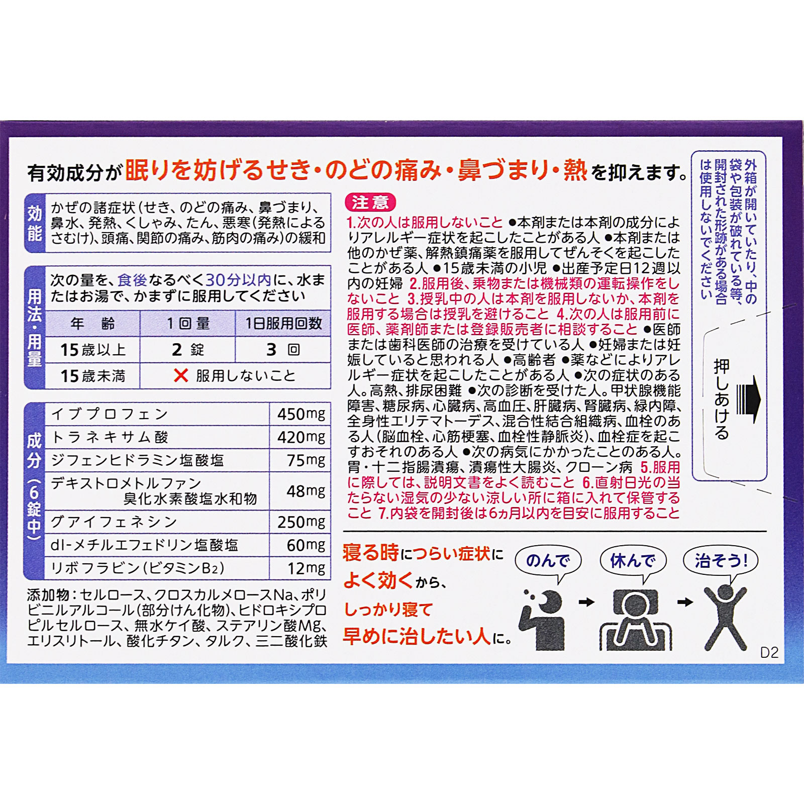 ベンザブロック ＹＡＳＵＭＯ ３０錠 アリナミン製薬 【指定第2類医薬品】