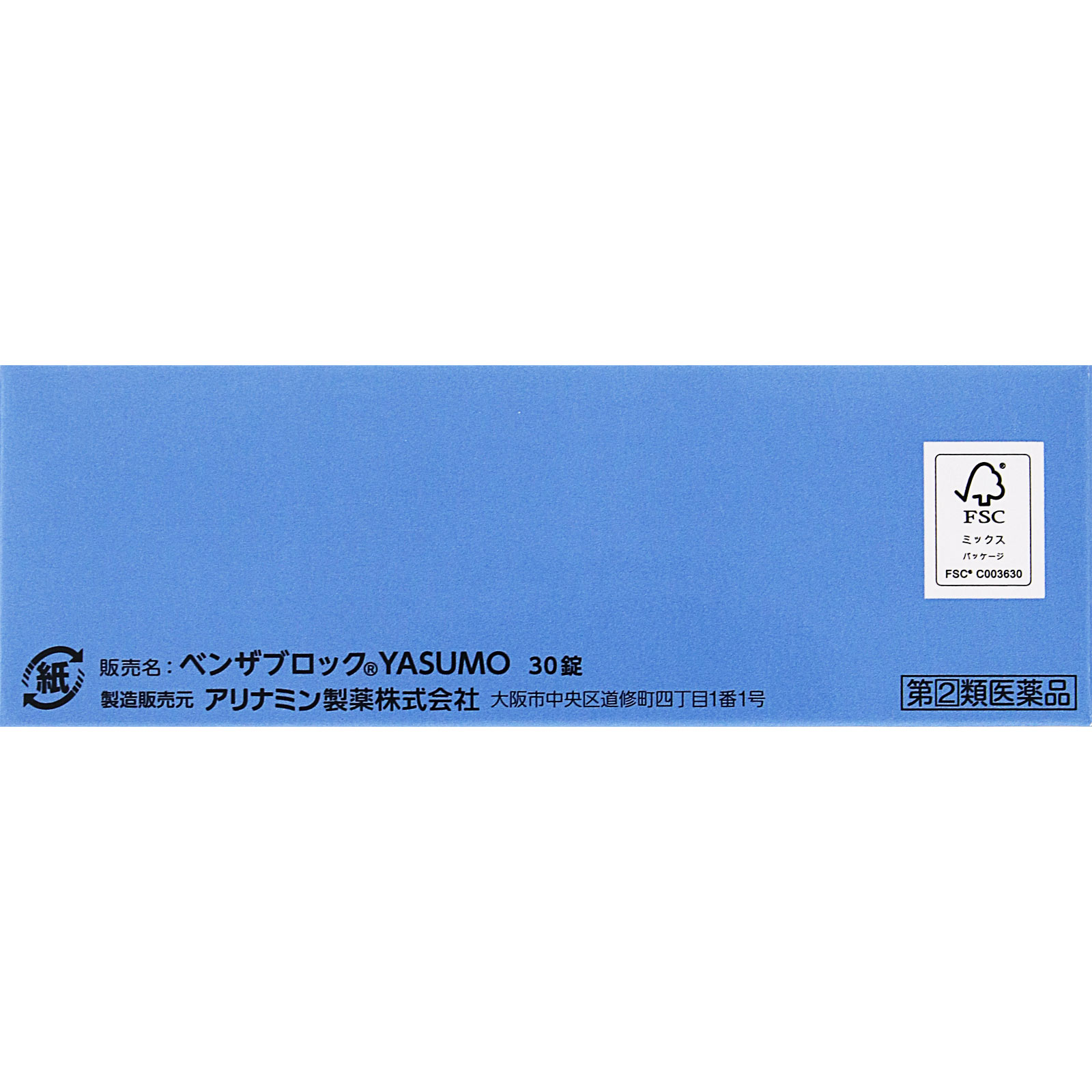 ベンザブロック ＹＡＳＵＭＯ ３０錠 アリナミン製薬 【指定第2類医薬品】