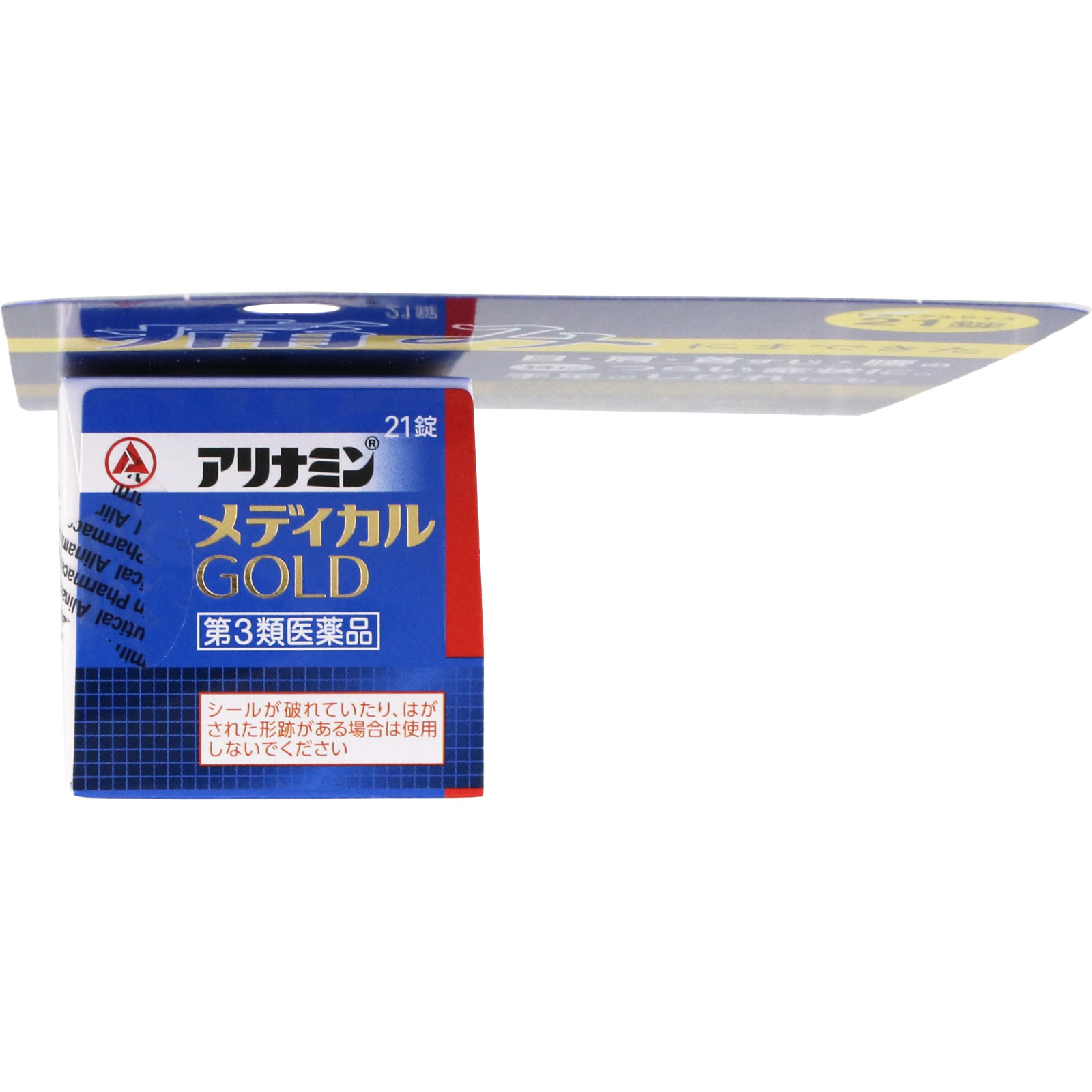 アリナミンメディカルゴールド ２１錠 アリナミン製薬 【第3類医薬品】