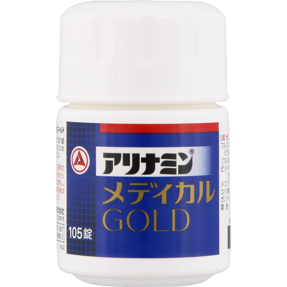 アリナミンメディカルゴールド １０５錠 アリナミン製薬 【第3類医薬品】