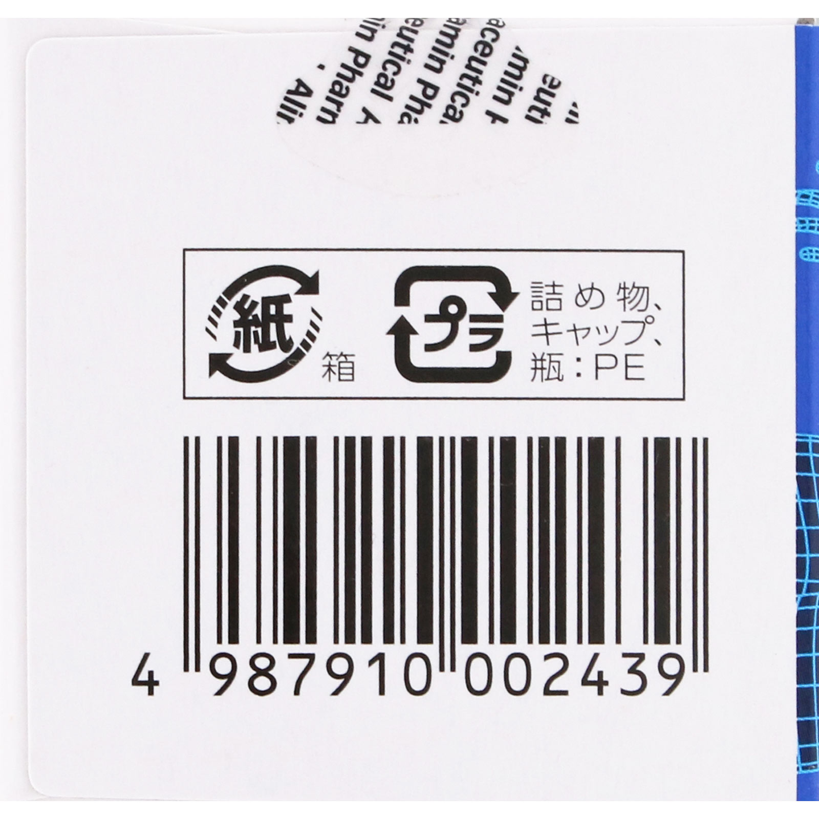 アリナミンメディカルゴールド １０５錠 アリナミン製薬 【第3類医薬品】