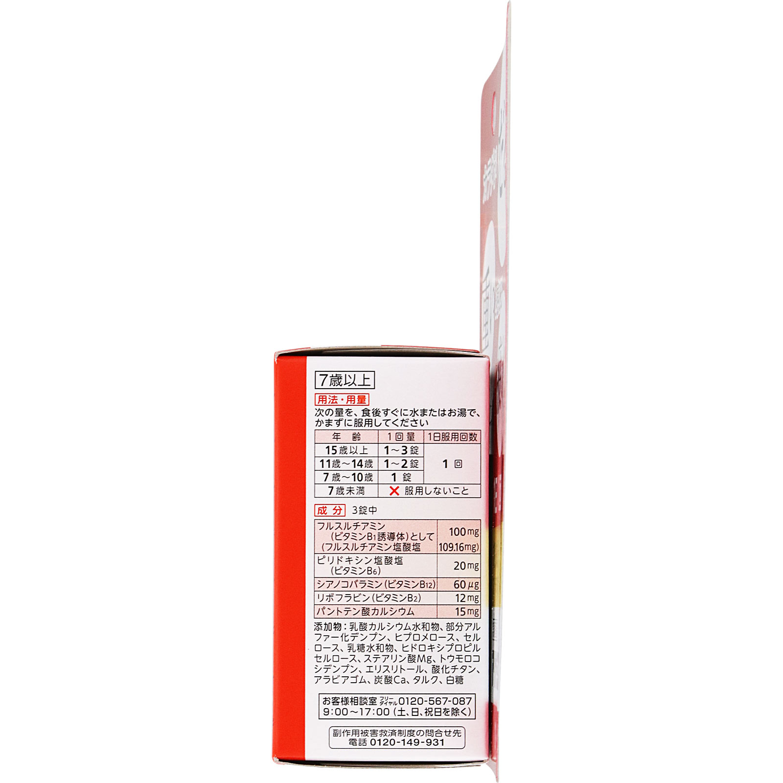アリナミンＡ ３０錠 アリナミン製薬 【第3類医薬品】