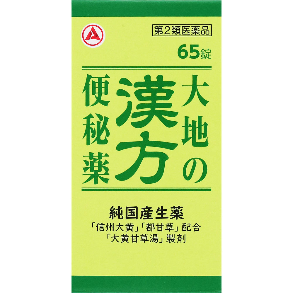 大地の漢方便秘薬 ６５Ｔ アリナミン製薬 【第2類医薬品】
