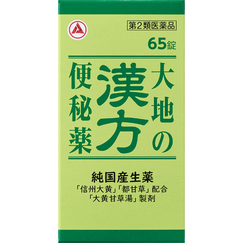 大地の漢方便秘薬 ６５Ｔ アリナミン製薬 【第2類医薬品】