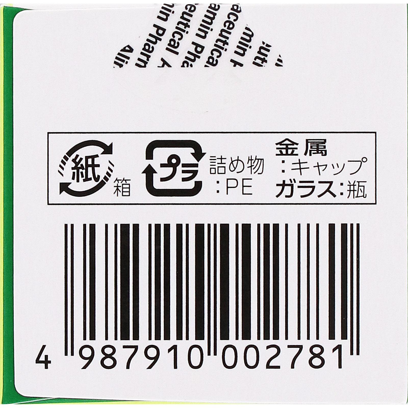 大地の漢方便秘薬 ６５Ｔ アリナミン製薬 【第2類医薬品】