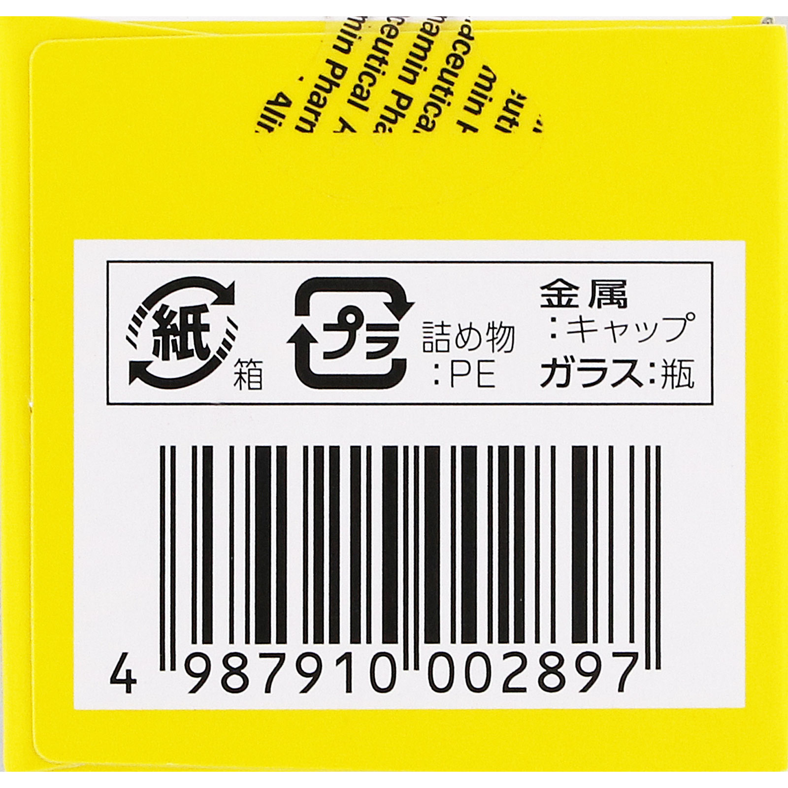 ビタミンＣ「２０００」 １００錠 アリナミン製薬 【第3類医薬品】