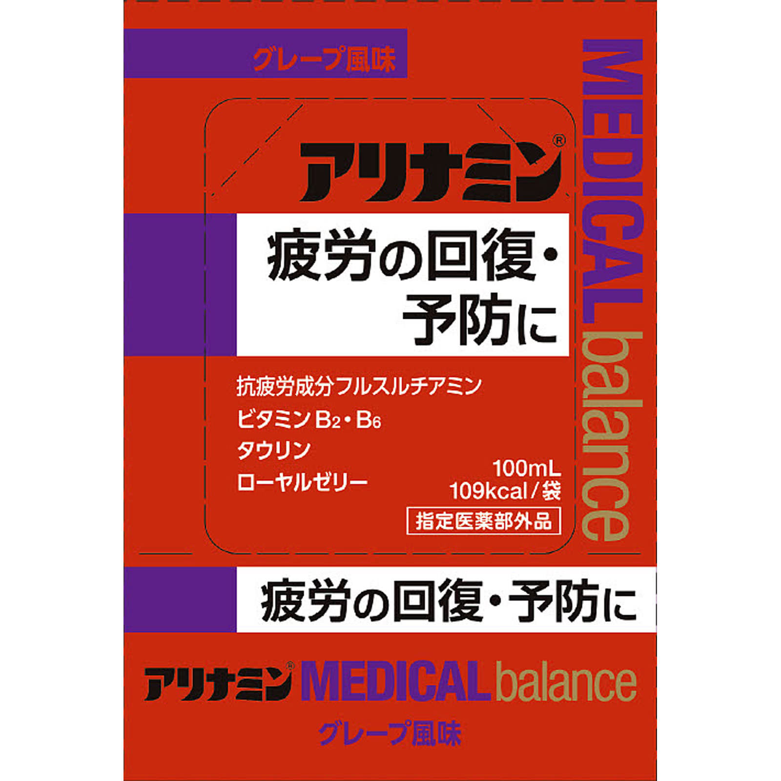 アリナミンメディカルバランス（グレープ風味） １００ｍｌｘ６ アリナミン製薬 (指定医薬部外品)