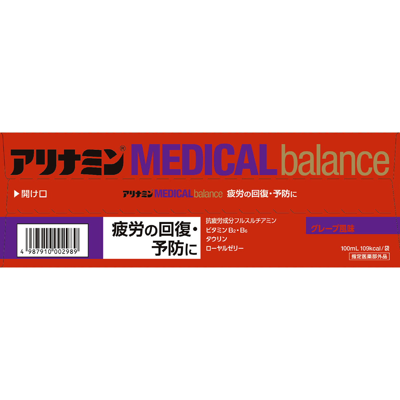アリナミンメディカルバランス（グレープ風味） １００ｍｌｘ６ アリナミン製薬 (指定医薬部外品)