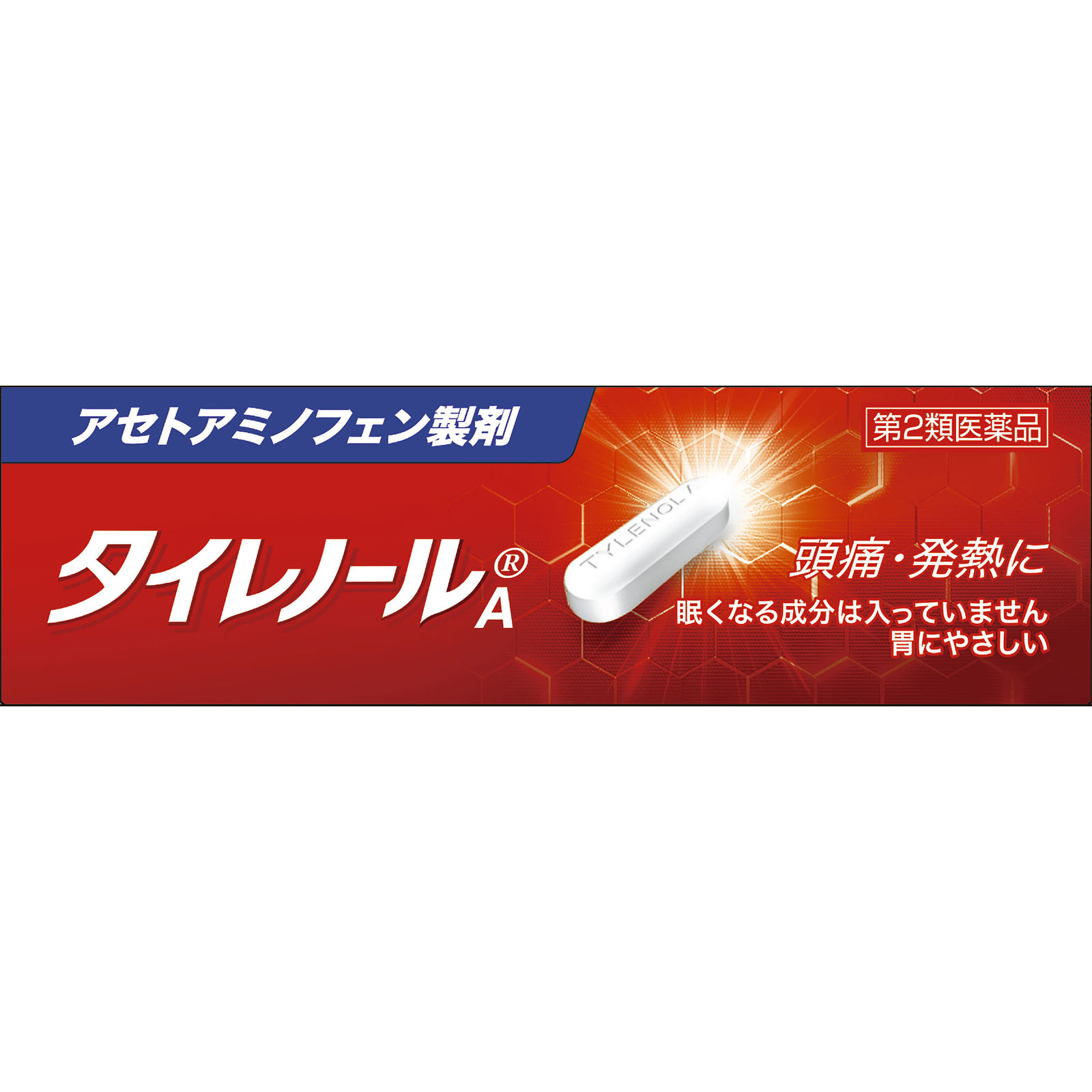 タイレノールＡＳ ２０錠 アリナミン製薬 【第2類医薬品】