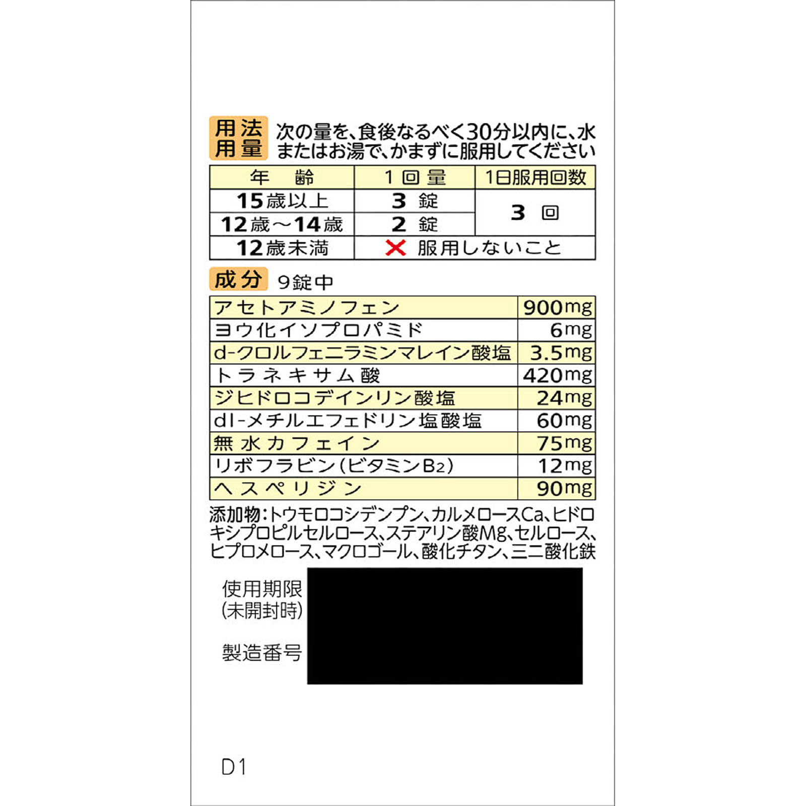ベンザエースＡゴールドＷ錠 ４５錠 アリナミン製薬 【指定第2類医薬品】