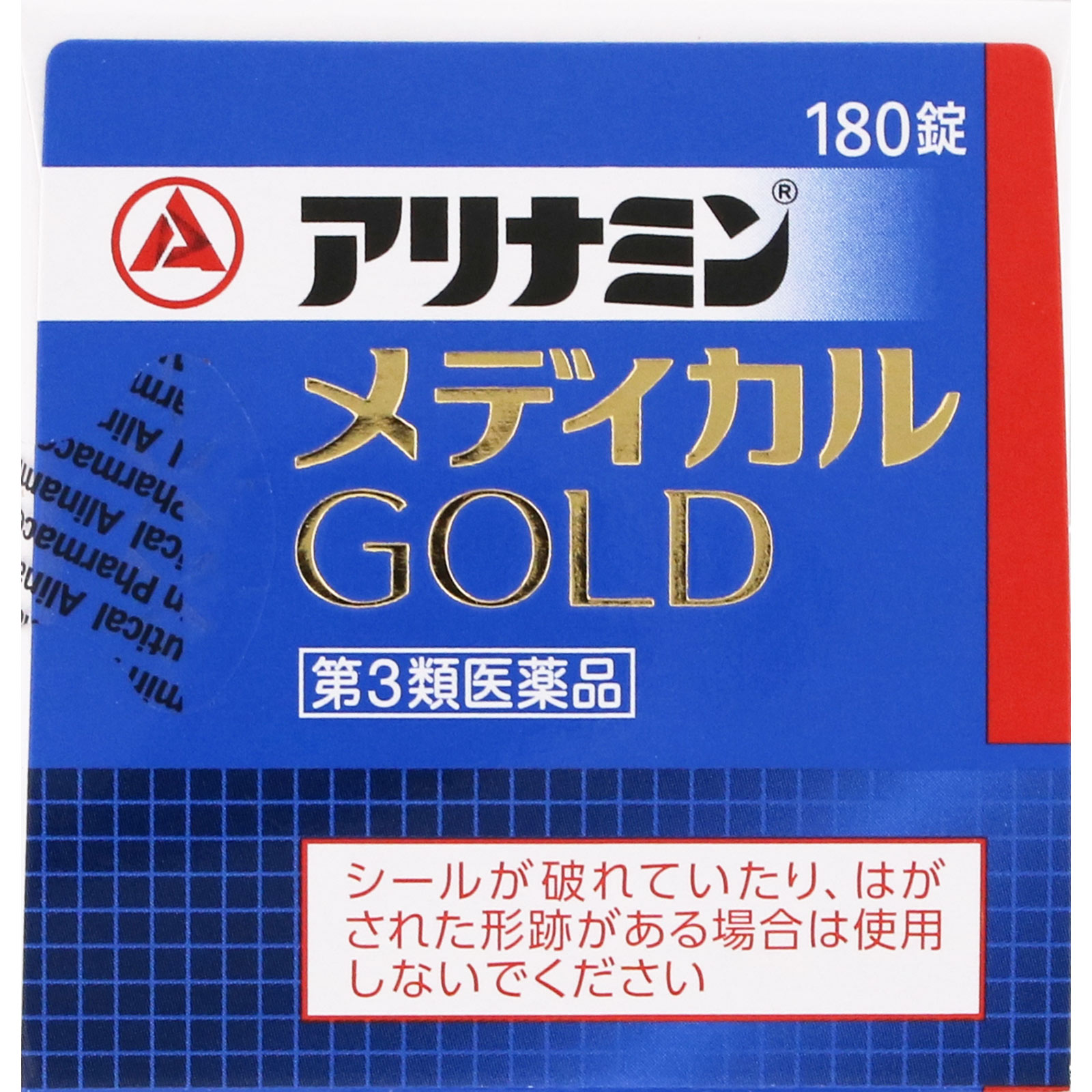 アリナミンメディカルゴールド １８０錠 アリナミン製薬 【第3類医薬品】
